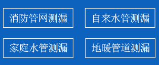 江城区暗管漏水检测