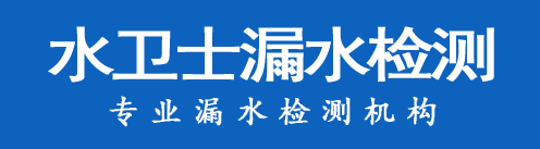 江城区暗管漏水检测